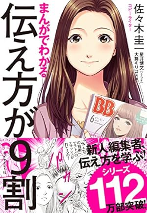 Amazon.co.jp: まんがで身につく 続ける技術 (Business ComicSeries